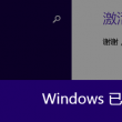 word教学应用从新手到高手题库